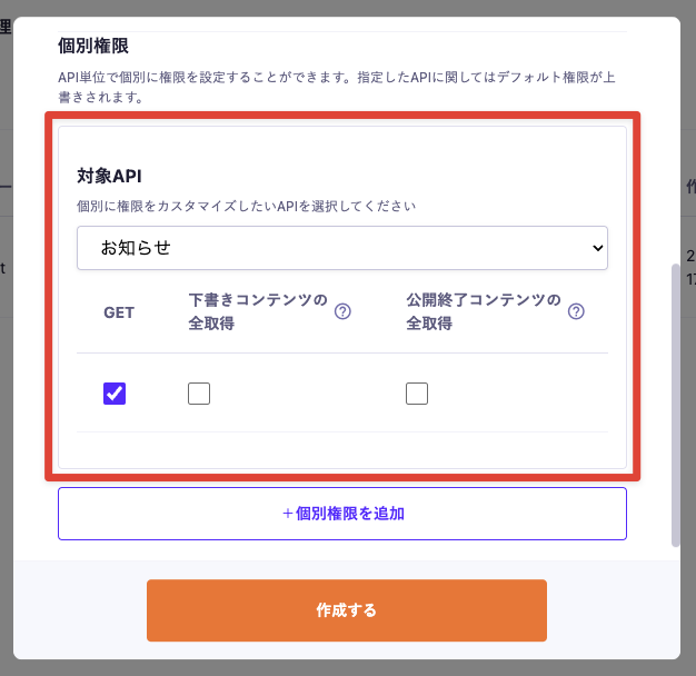 APIキー（APIの認証と権限管理）｜microCMSドキュメント